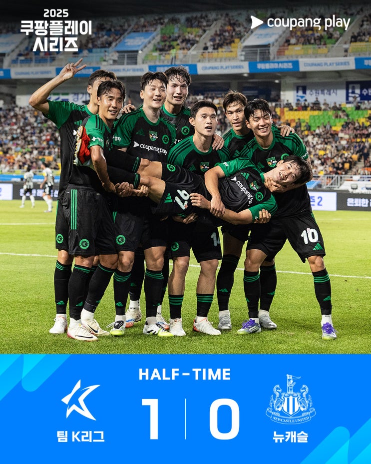 팀 K리그 방한 팀 상대 2번째 승리.. 팀 K리그 <b>뉴캐슬</b>에 1-0 승리