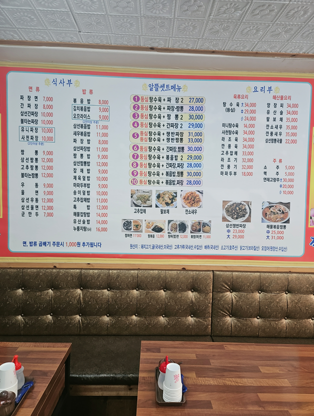 짜짜루 사진 5
