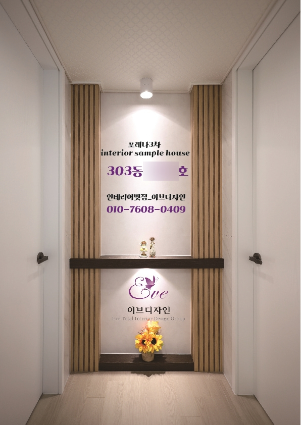  포레나부산덕천3차 구경하는집 OPEN 중입니다.