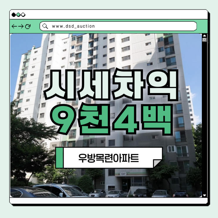  산본아파트경매 우방목련아파트 경매 매물