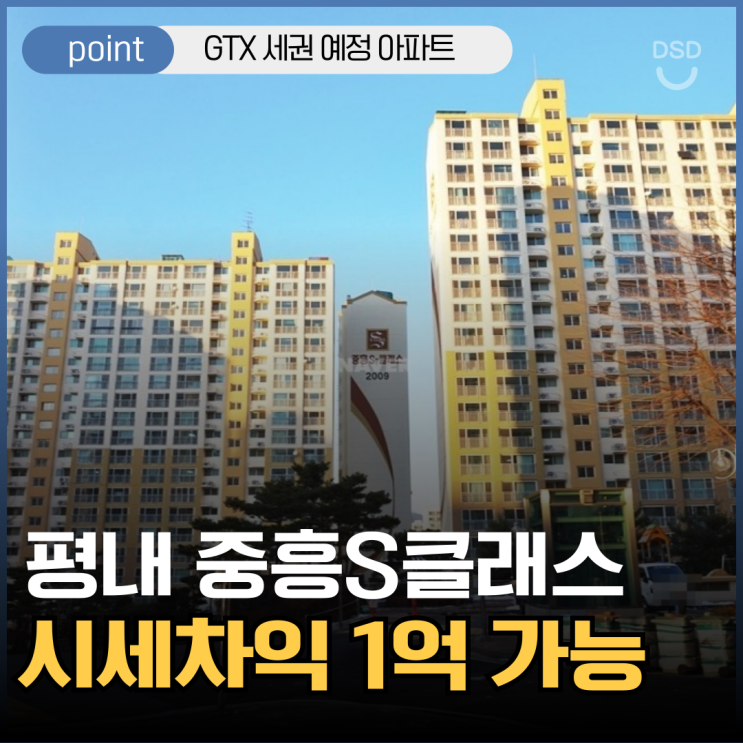  남양주아파트경매 평내중흥1단지 입찰 정보