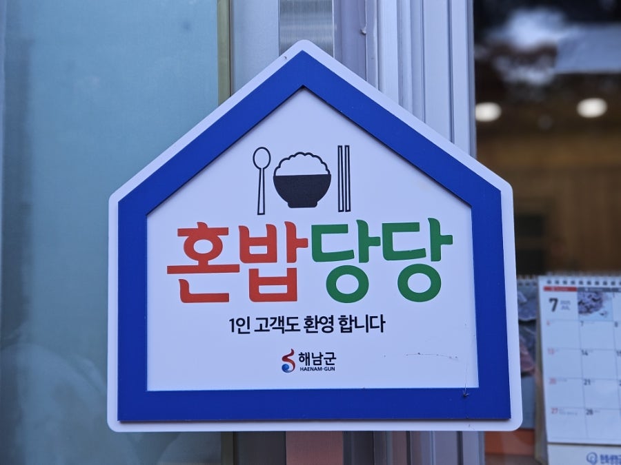 태웅식당 사진 4