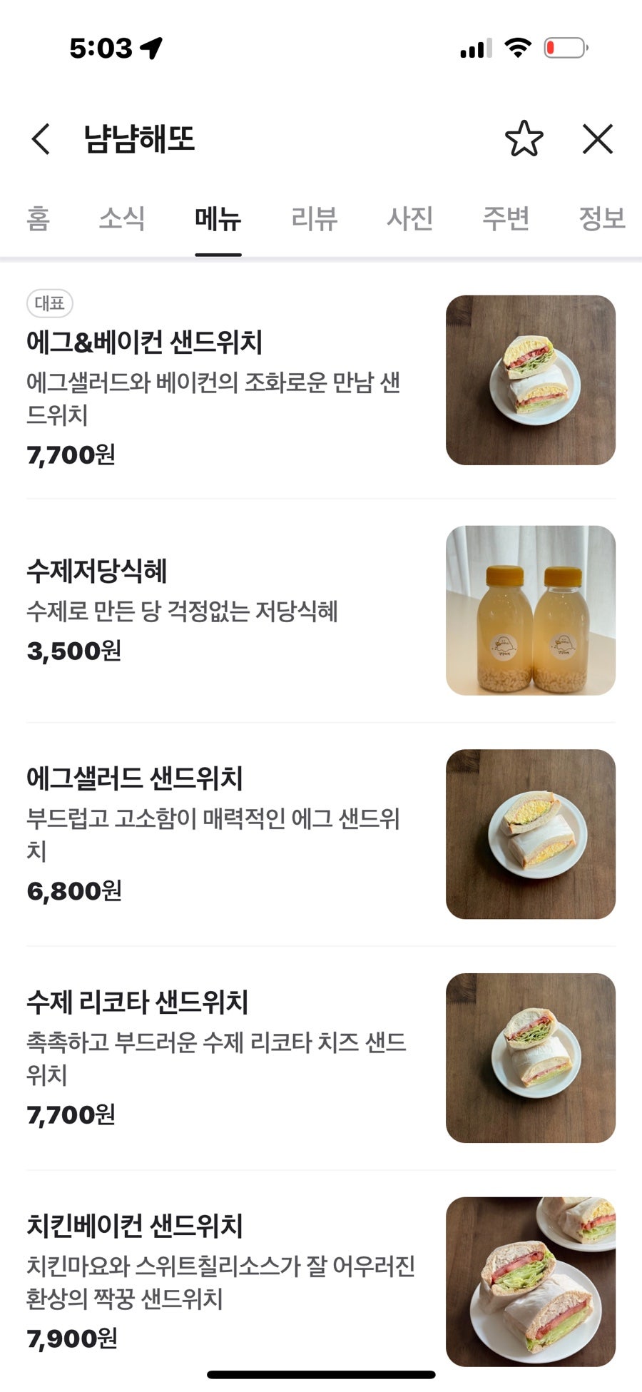 냠냠해또 사진 5