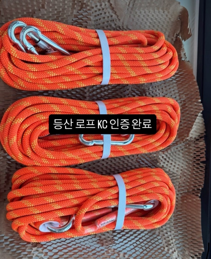  등산용 로프 kc인증 대행, "이것" 모르면 무조건 탈락입니다.