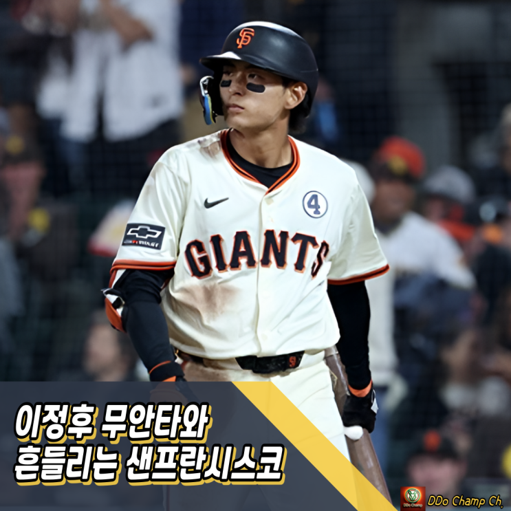 메이저리그 선수, <b>이정후 무안타</b>와 흔들리는 샌프란시스코