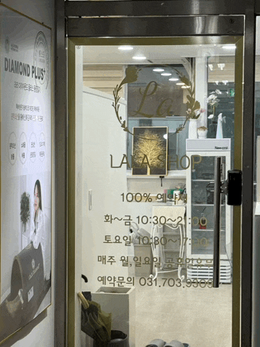  남자 얼굴림프관리｜분당 라라샵 후기 (쿨모닝팩 포함)