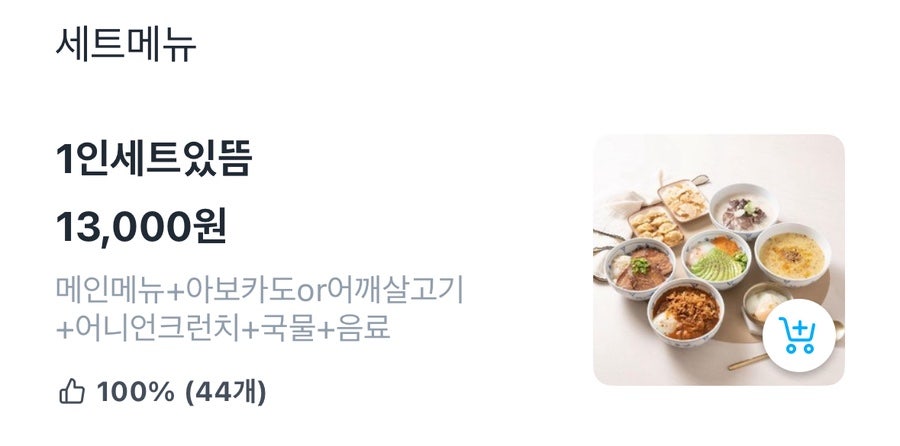 뜸들이다 시흥점 사진 4