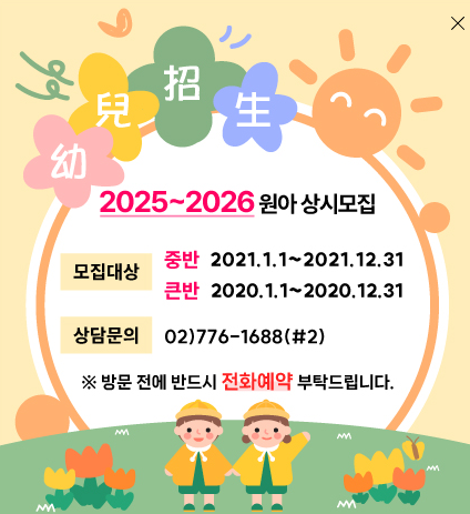 <b>영어유치원 규제</b>되자 떠오르는 의외의 유치원