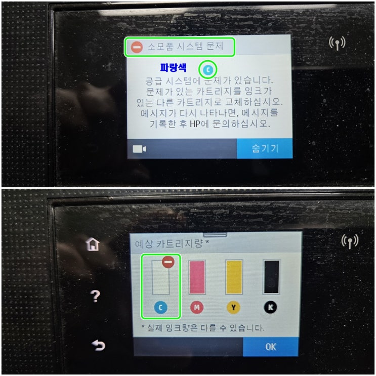  인천 미추홀구 제물포 프린터 수리 판매 AS, 도화동HP8710 무한잉크프린터 잉크시스템 소모품시스템 문제 출장수리