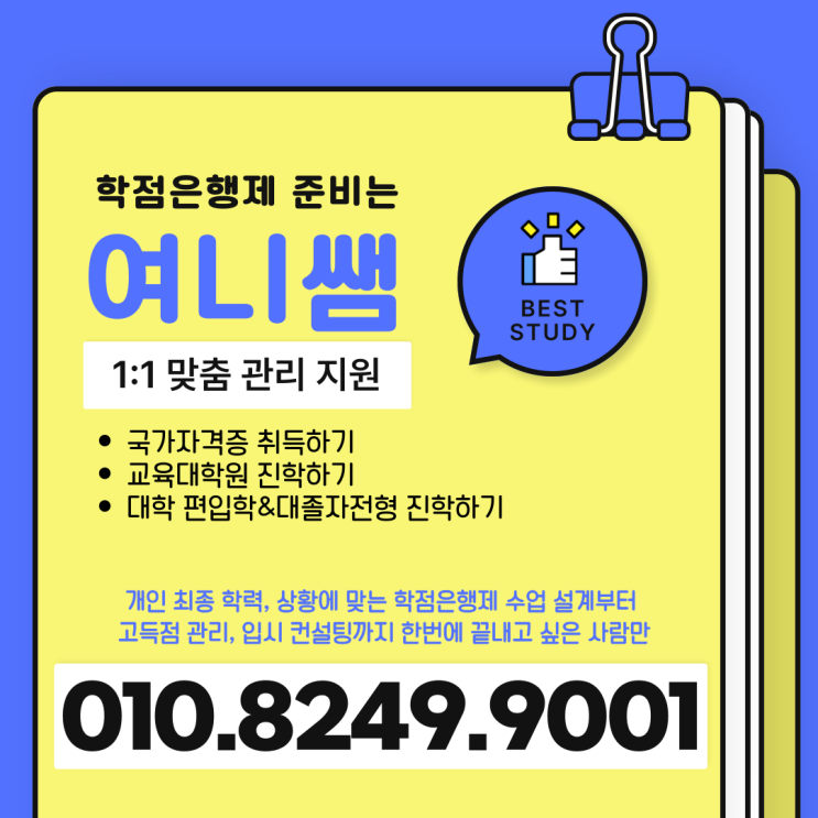  건양대 간호학과 3학년 편입 준비하는 방법
