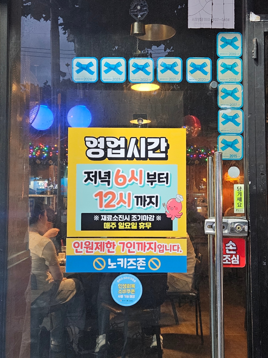 석봉포차 상인점 사진 2