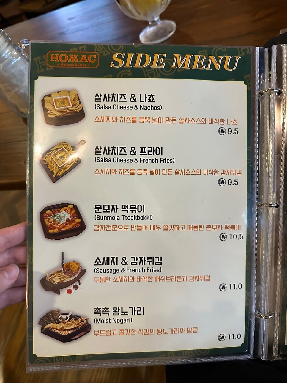 호맥 오산세교점 사진 4