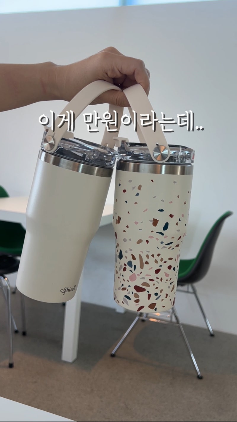 쉬젤 텀블러 갓성비 만원 텀블러 공구 오픈