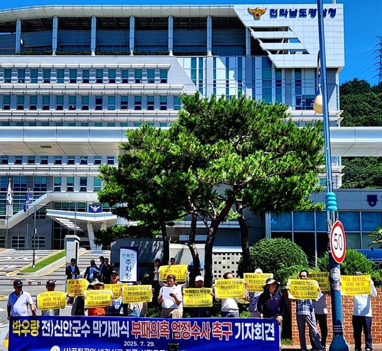 [IMB통신]  <b>박우량</b> 전 <b>신안군수</b>, 징역형 판결에도 재출마... 