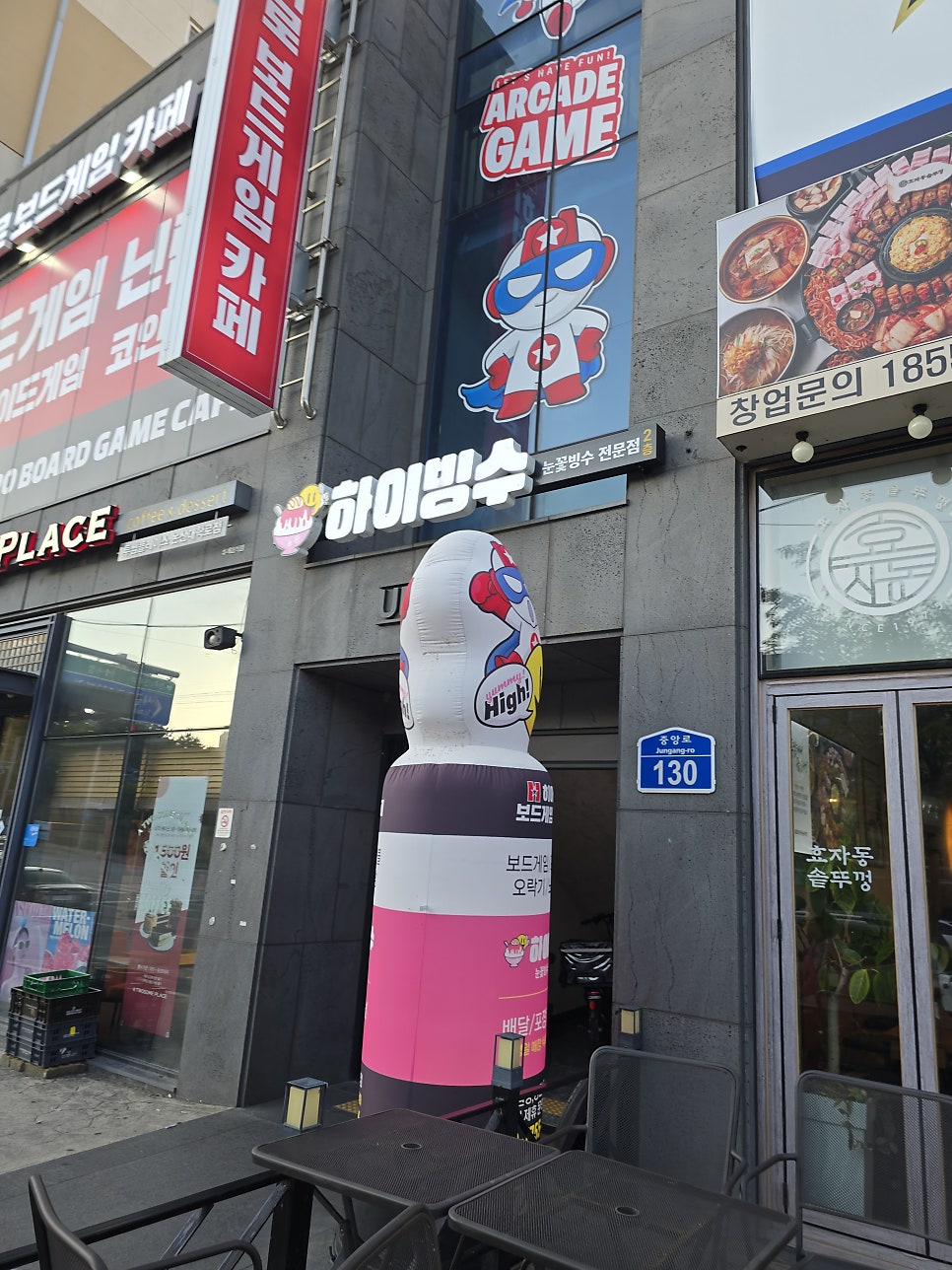 하이빙수 논산점 사진 1