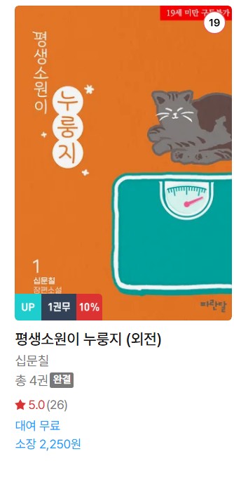  BL소설 신간) 25년 07월 31일 신간