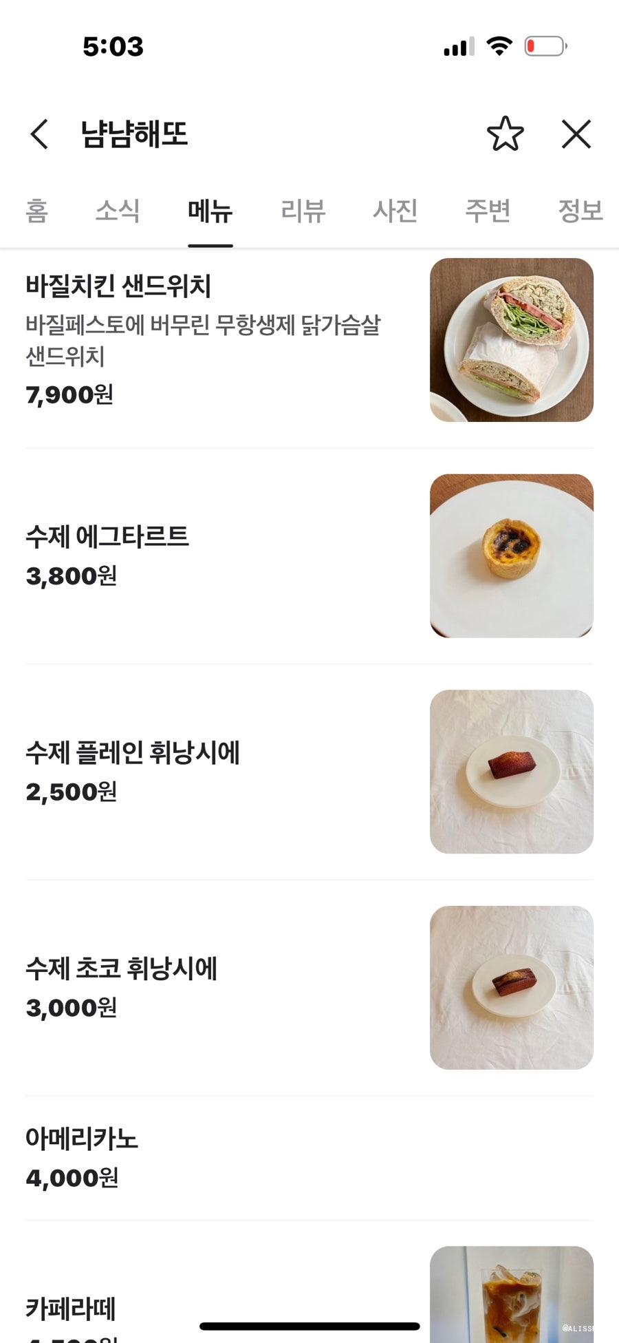 냠냠해또 사진 6