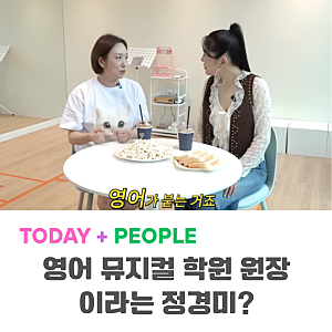 정경미 제2의 인생? 정리수납전문가에 영어뮤지컬 학원까지? 자격증정보, 학원위치
