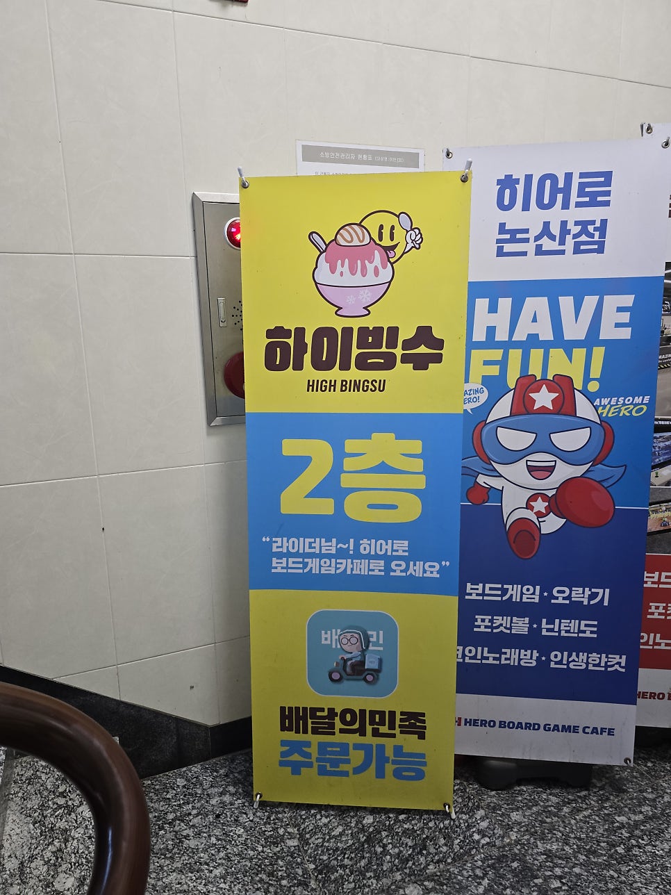 하이빙수 논산점 사진 3