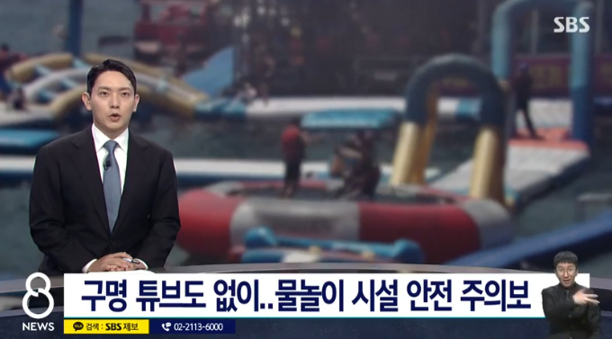   수상레저 안전불감증, 괜찮을까요?"벗고 타세요" 황당한 현장 실태