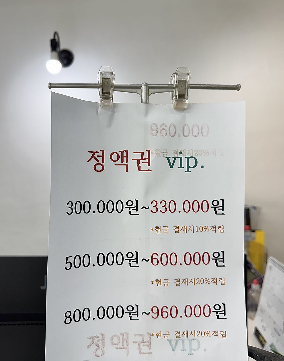 메종드 헤어0403 당진점 사진 5