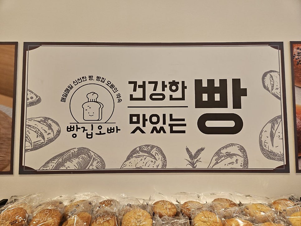 빵집오빠 안골점 사진 4