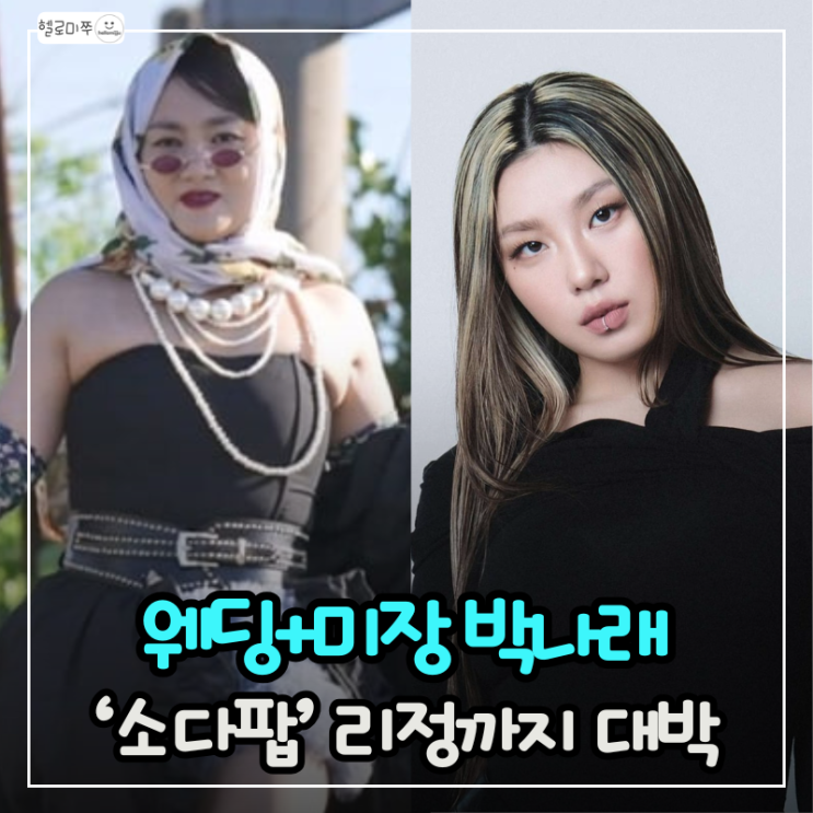 박나래.<b>리정</b> 케미 폭발! 웨딩+댄드+제주도 풀세트