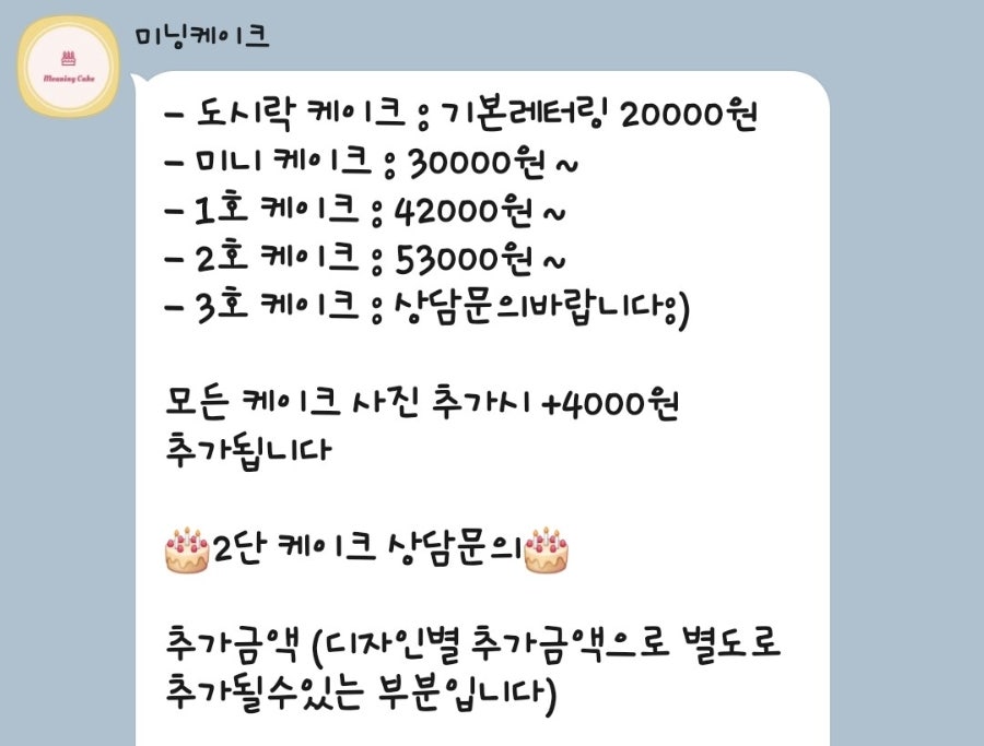 미닝케이크 사진 4