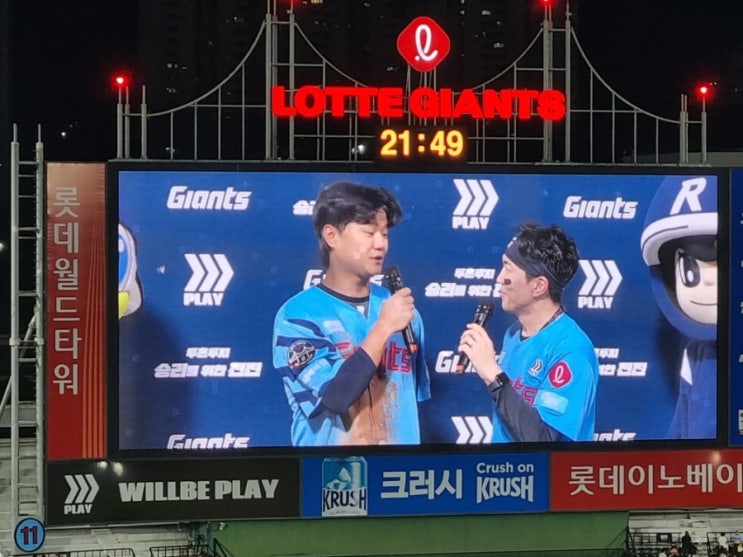 2025 프로야구 <b>롯데</b> vs NC 11차전(<b>손호영</b> 데비 첫 만루홈런)