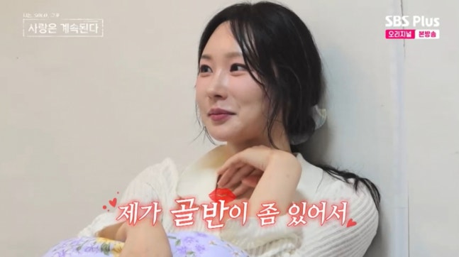 124회, <b>24기 옥순</b>의 과감한 <b>플러팅</b>에 솔로민박 첫날부터 후끈!... 