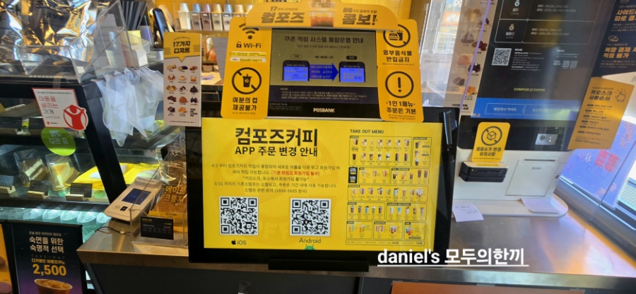 컴포즈커피 일산장항공단점 사진 4