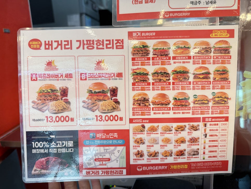 버거리 가평현리점 사진 2