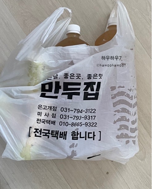  하남 남한산성 은고개 맛집 ' 하남 만두집 ' 포장 내돈내산 솔직후기