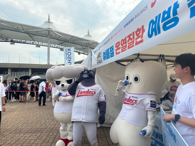 안전보건공단, 인천 <b>SSG</b>랜더스 필드에서 <b>온열질환</b> 예방... 