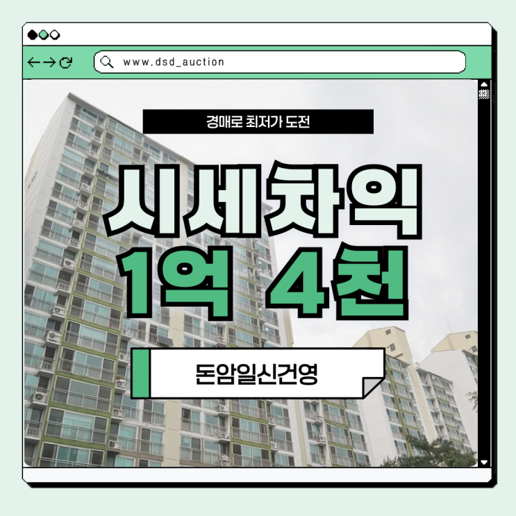  성북구아파트매매 돈암일신건영휴먼빌 실거주 만족도 높은 이유