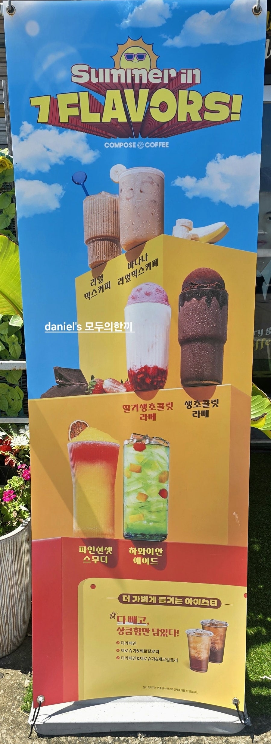컴포즈커피 일산장항공단점 사진 2