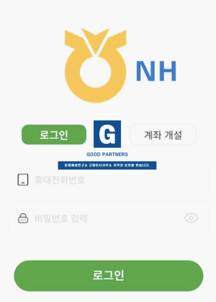  NH투자증권 사칭, nhcapitals.com 도메인 분석 사기 정황 포착