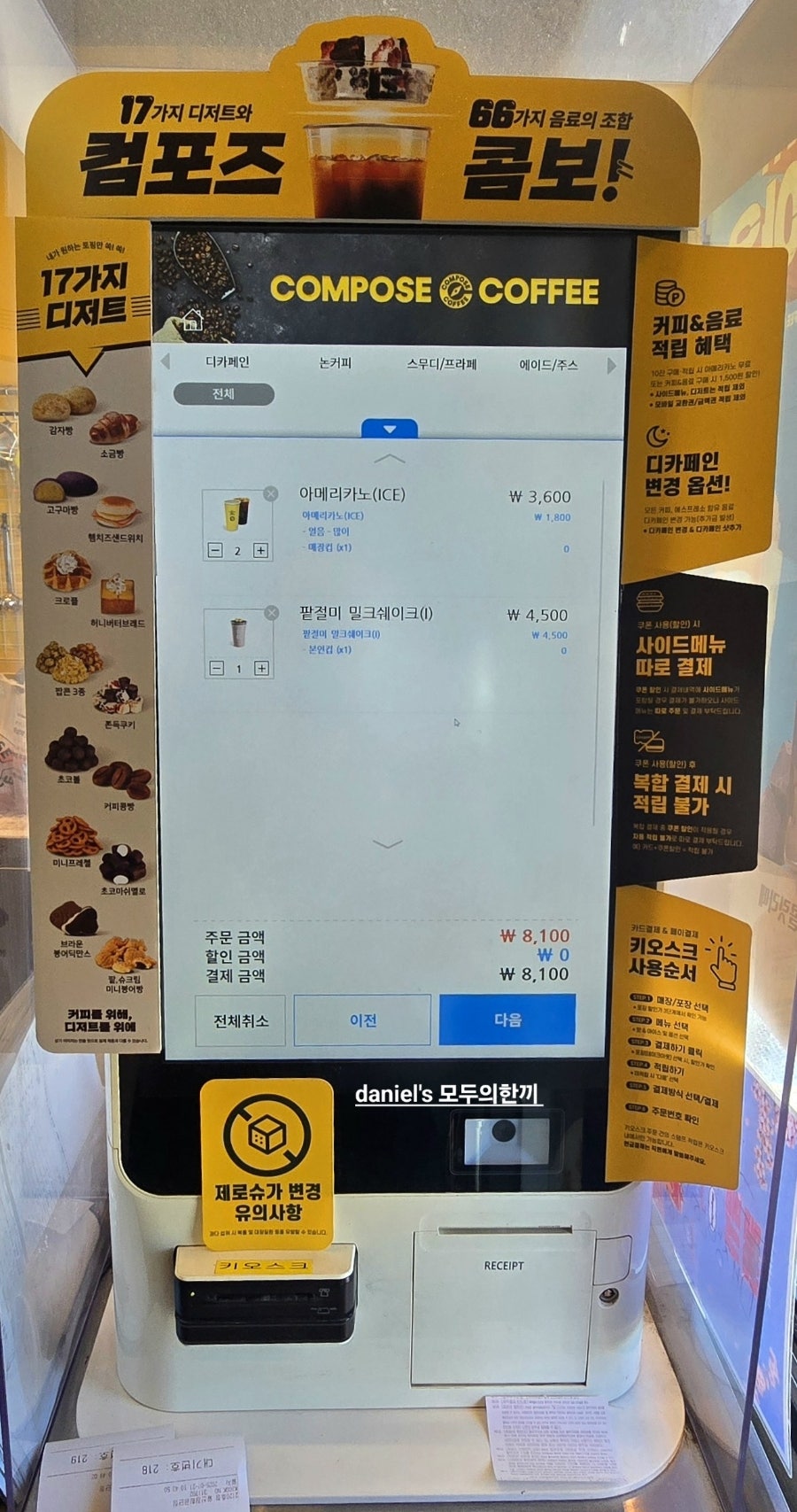 컴포즈커피 일산장항공단점 사진 3