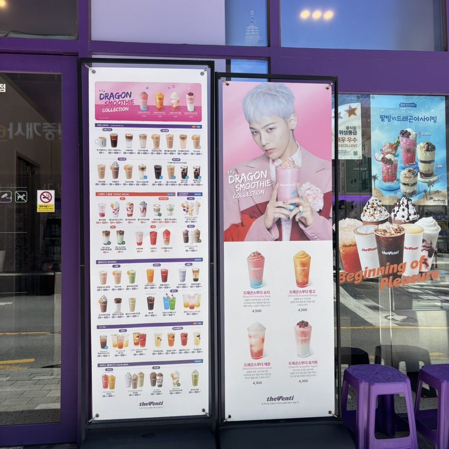 더벤티 이천하이닉스점 사진 3
