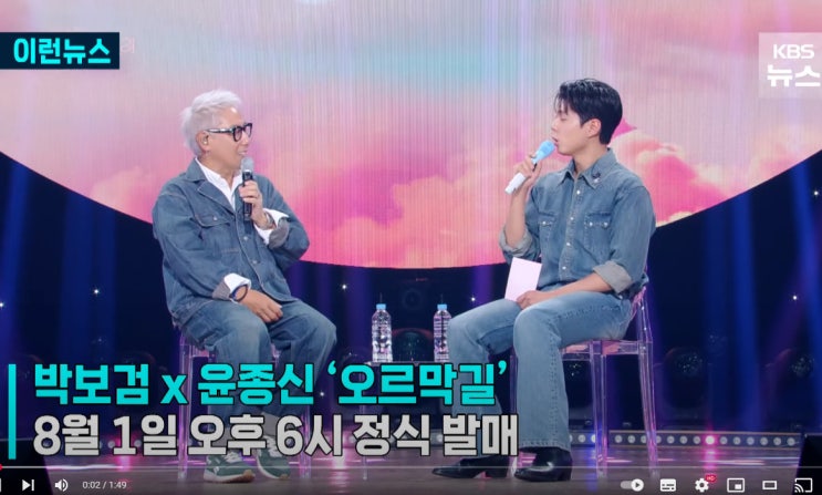 <b>박보검</b> '<b>칸타빌레</b>' <b>종영</b>! 눈물의 마지막 방송 & 윤종신 듀엣... 