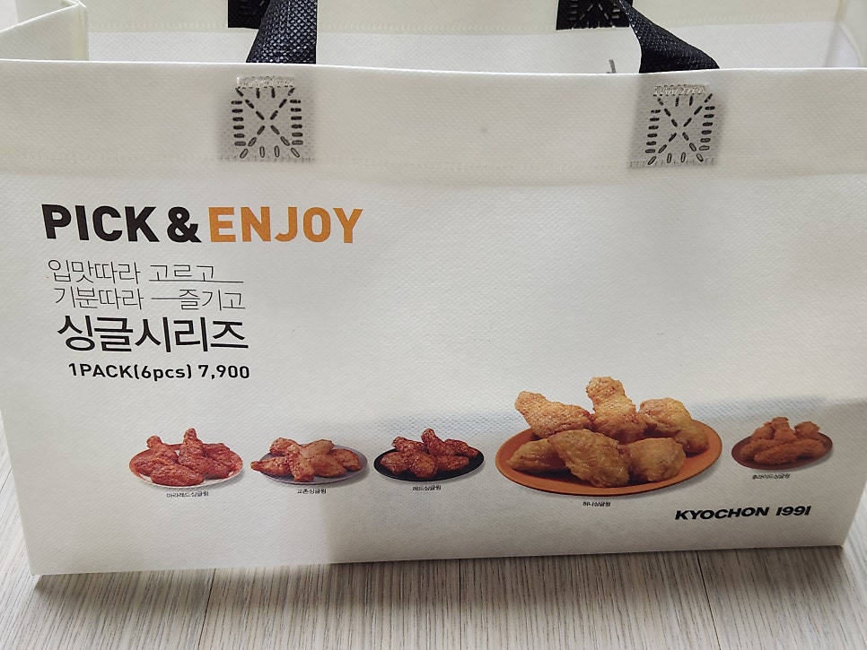 교촌치킨 신림2호점 사진 5