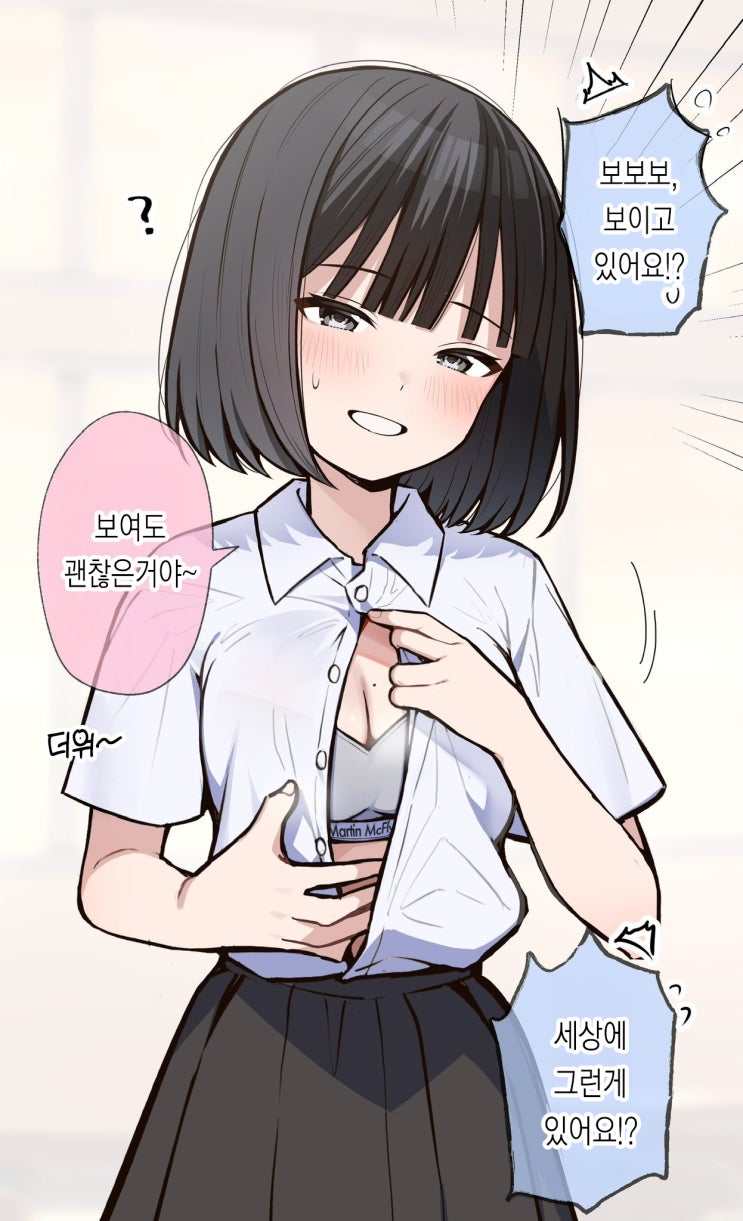  흑발 롱헤어 갸루 / 흑발 단발 선배 24.04.08 ~ 25.07.06 - [오리지널 만화][웹코믹]