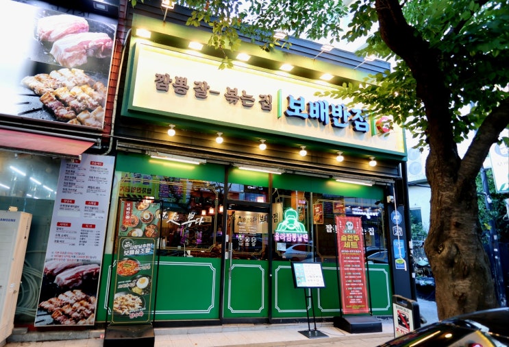  보배반점 용원점 : 용원 탕수육 맛집(두툼,간간,찍먹)