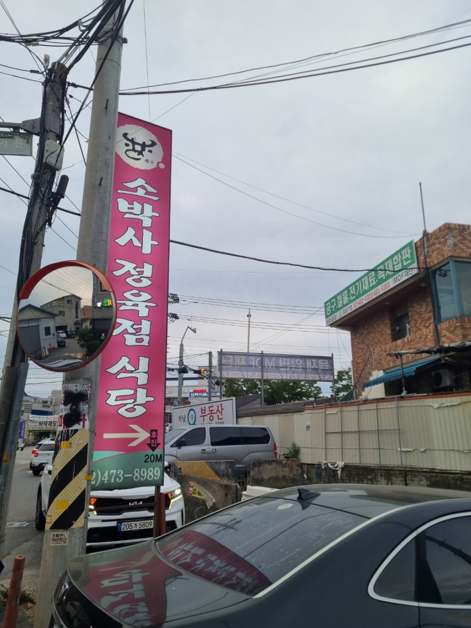 소박사정육점식당 사진 1