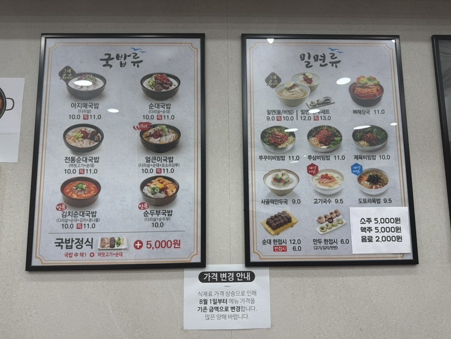 부산아지매국밥 별내점 사진 6