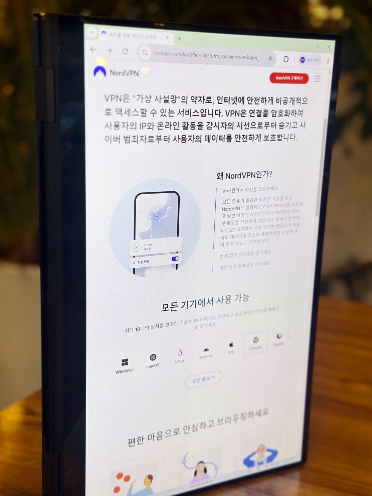  express vpn 환불 해지 취소 및 노드 vpn 무료체험 방법 총정리