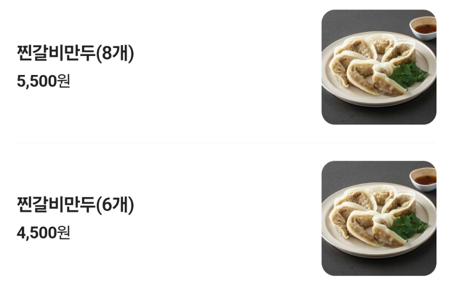 육각수냉면 대명점 사진 1