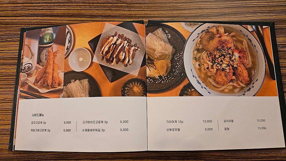 미보삿뽀로참치 제주연동점 사진 4