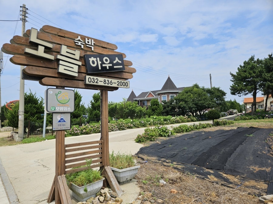 백령노블하우스 사진 2