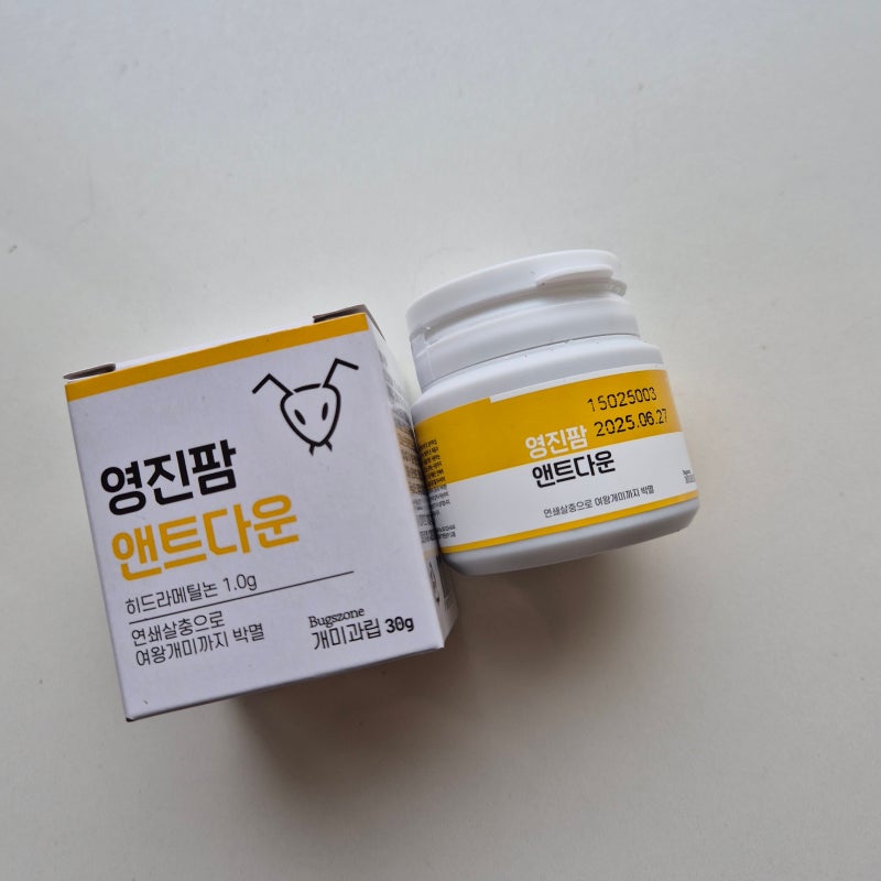 쉽고 완벽하게 텃밭개미퇴치'앤트다운' 화분개미퇴치 집안개미퇴치